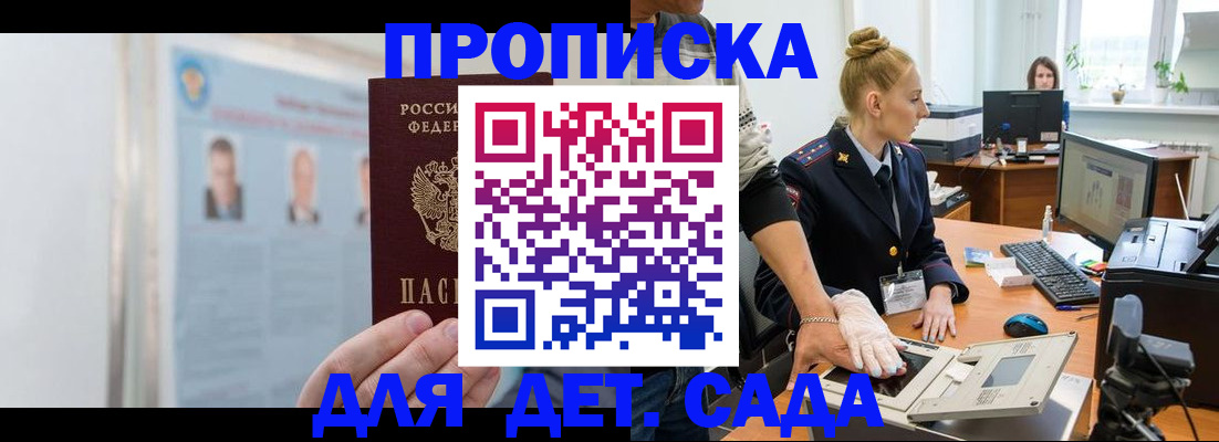 регистрация для школы в Геленджике